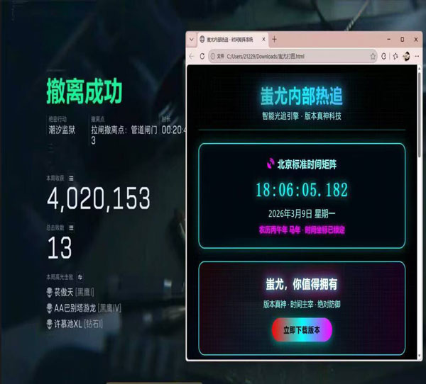 三角洲内存辅助原理透视自瞄效果